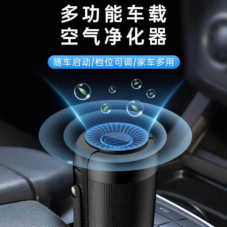 便携式空气净化器pm2.5数显电池款车载等离子净化除甲醛负离子
