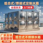 水罐大容量 密封拼接式 消防水箱厂家定制焊接式 不锈钢生活安装
