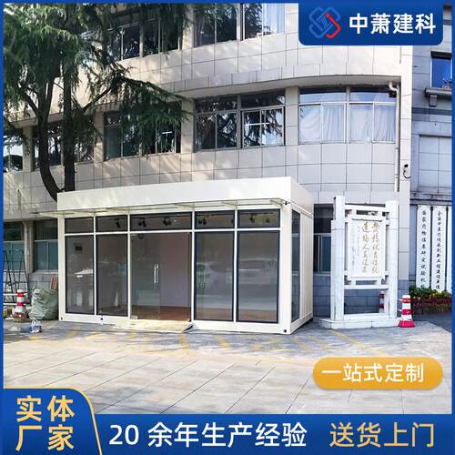 模块化可移动商铺 社区学校便利店集装箱商业亭 商圈景区店铺