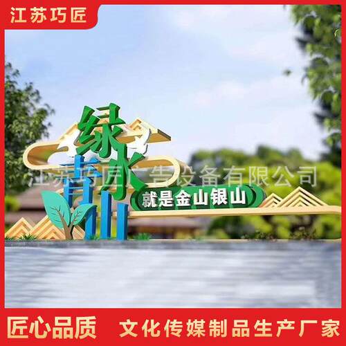 厂家供应社会主义核心价值观标牌雕塑标识牌景观宣传牌不锈钢立牌