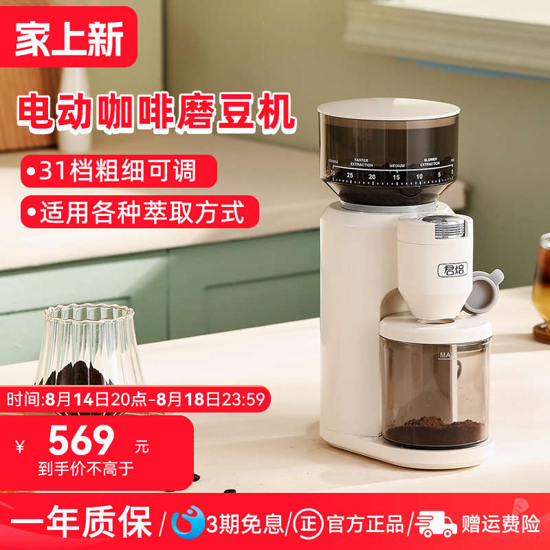 君焙JG501电动磨豆机咖啡豆研磨机家用小型磨豆器手冲意式磨粉器