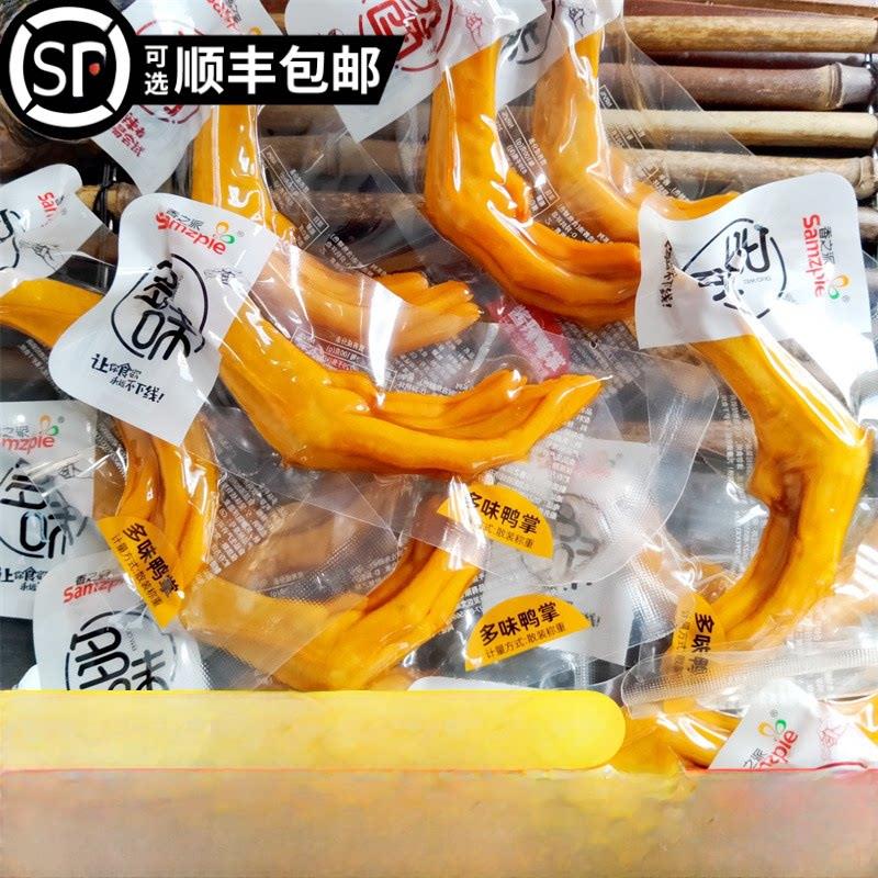 卤味解馋小零食香之派多味鸭掌500g美味香辣酱辣卤鸭爪卤味鸭