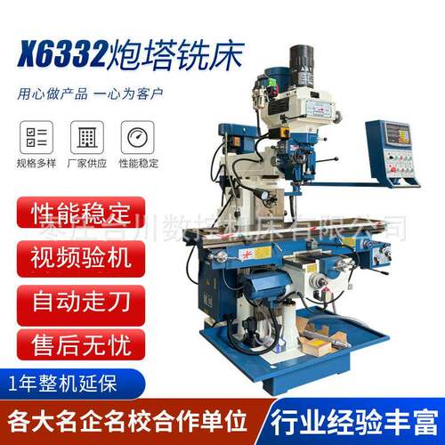 生产无极调速X62X66炮塔铣床三轴自动走刀立卧两用铣床