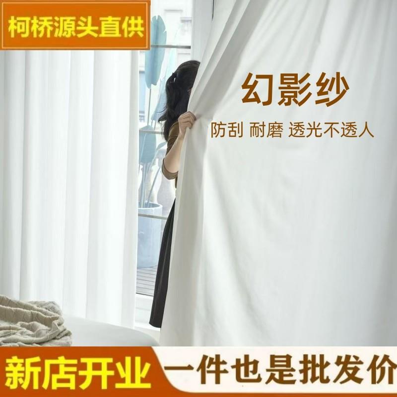 加厚幻影纱窗帘纱帘透光不透人白色纱窗纱阳台卧室飘窗2024新款沙