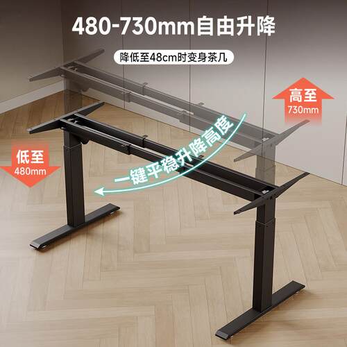 现货单电机480-730mm桌架 短距离升降 矮行程茶几款电动升降桌腿