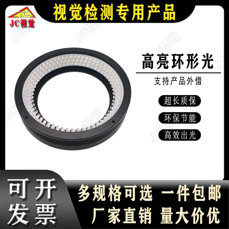 机器视觉CCD工业相机环形角度LED高亮环形光源缺陷反光面检测 24V