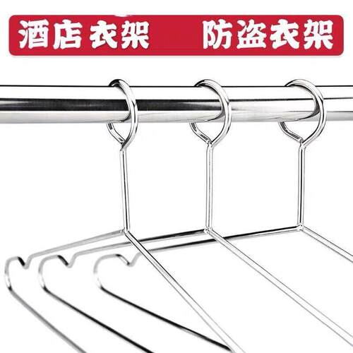 宾馆酒店不锈钢防盗衣架圆头密封闭带锁监狱加粗凉晾衣架加粗晒衣