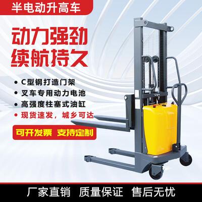 1吨半电动堆高车2吨电动升高叉车液压装卸车升降forklift
