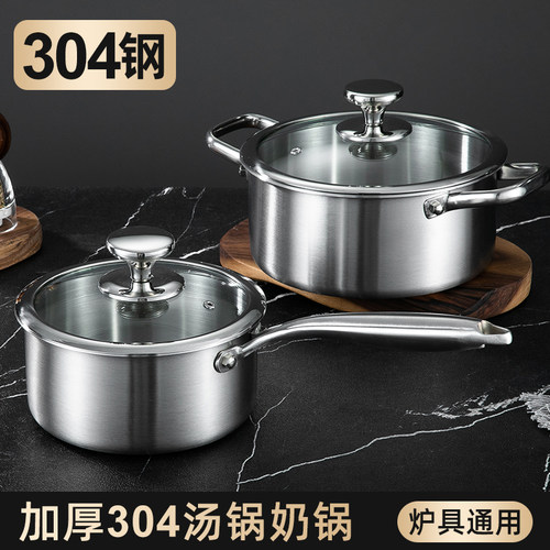 不锈钢汤锅304食品级宝宝辅食锅无涂层家用厨房蒸煮一体锅煲汤锅