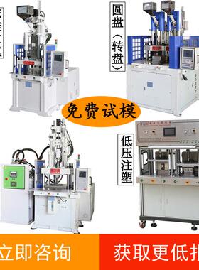 源头工厂各种立式注塑机全新JTT-2000R圆盘立式注塑机转盘注塑机