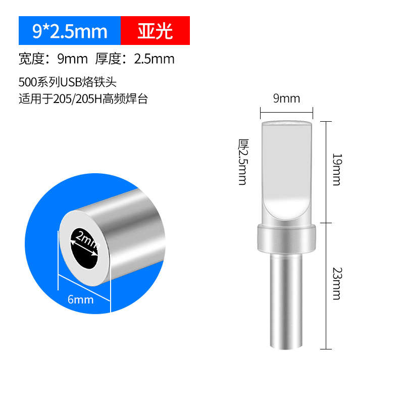 500USB烙铁头高频150W焊台500系列自动焊锡机A公迈克洛铁头