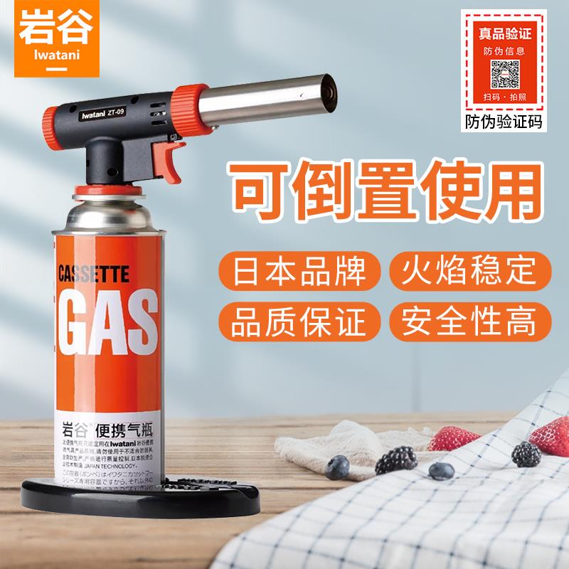 岩谷料理喷枪烘焙家用便携式喷火枪寿司火焰枪烧烤火枪头ZT-09