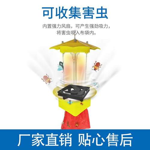 风吸式杀灯虫控雨控太阳能OZQ鱼塘诱虫果园农场吸入自式动灭虫设