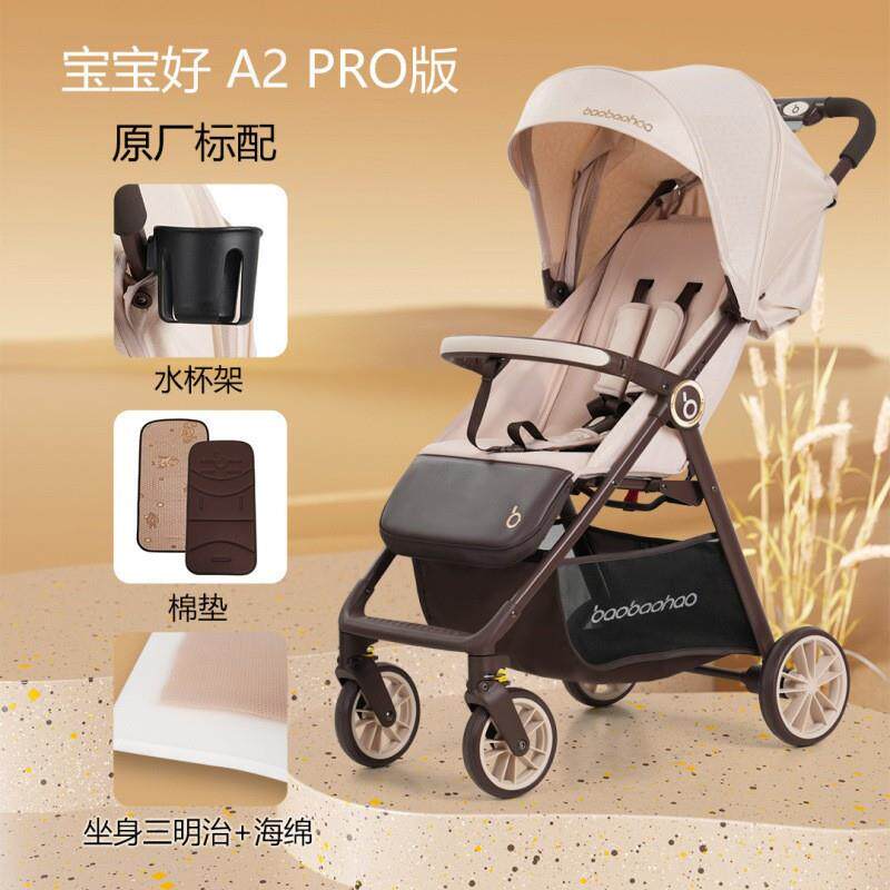 宝宝好a2pro口袋车轻便可坐可躺一键折叠遛娃嬰兒手推车婴儿推车