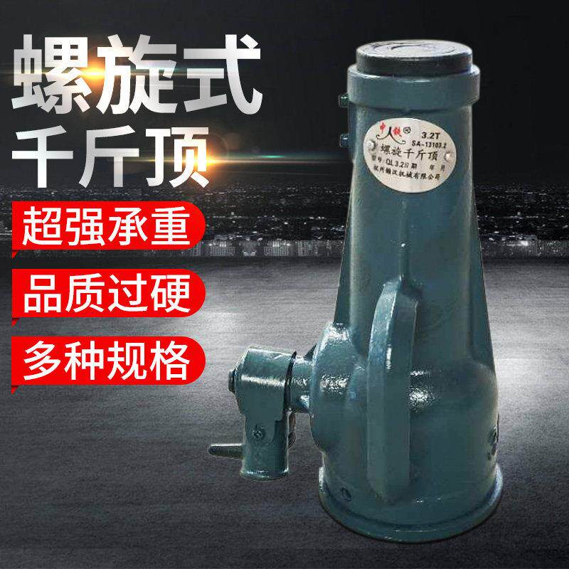 螺旋千斤顶机立式械式齿轮手摇千斤顶5吨10吨20t32t机械式千斤顶