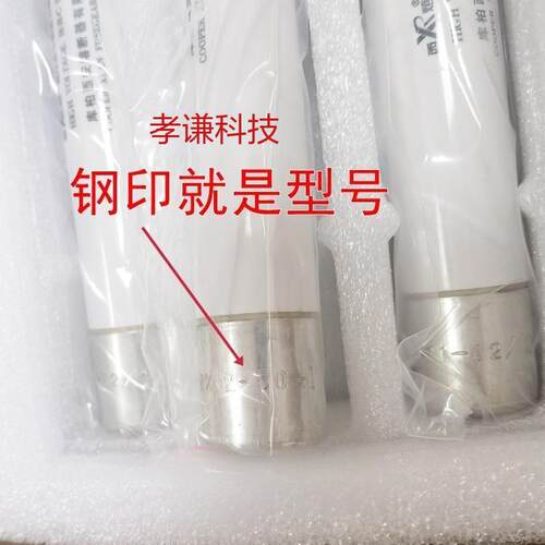 库柏西熔 高压熔断器 XRNP1-12-0.5-1-2-50-1 12KV/0.5A 25*194mm