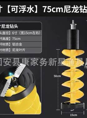电动冰钻冬钓冰钻电冰钻破冰神器20cm带定位电钻尼龙浮水冰钻头