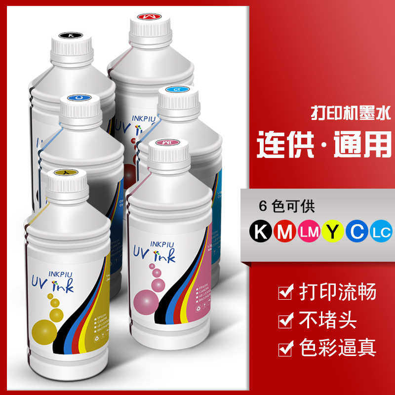 桌面型喷墨打印机墨水通用型兼容墨水大容量1000ML可填充替代墨
