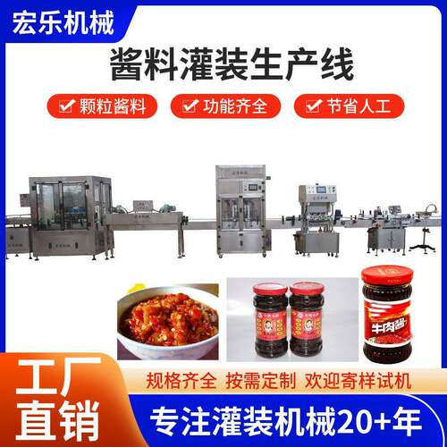 全自动牛肉酱香菇酱辣椒酱豆瓣酱蒜泥灌装机 酱类灌装生产线厂家