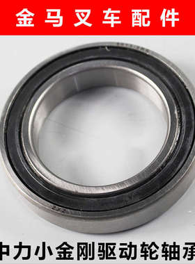 电动叉车配件中力小金刚EPT20-15ET搬运车驱动轮主动轮61824轴承
