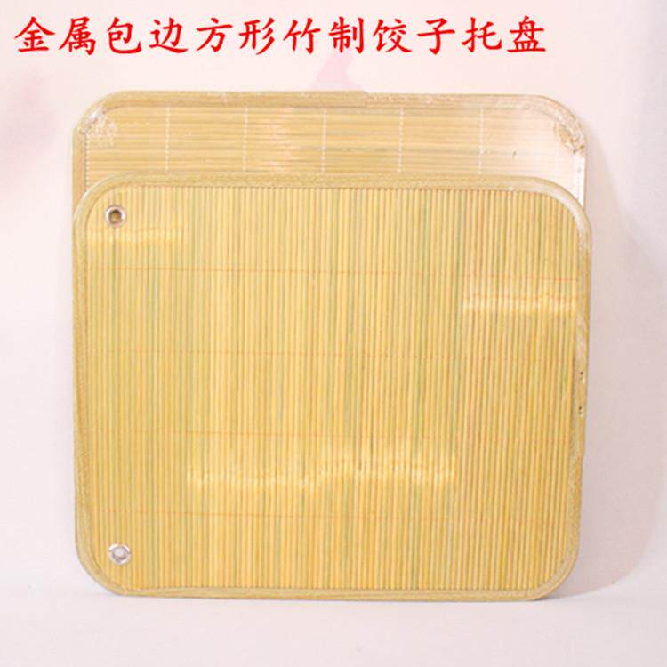 方形竹制盖帘双面加厚青竹饺子面食托盘可放冰箱冷藏金属包边盖垫