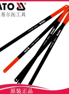 双金属锯条含钴锯条弹性手工锯锯条YT-34609 34619 34599