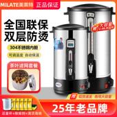 美莱特304商用家用电热开水壶电热保温恒温大容量保温电热开水机