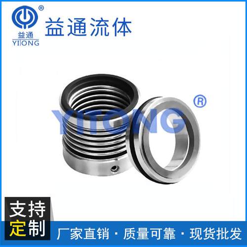 供应举矩形金属波纹管机械密封 XDB56-40型金属波纹管密封