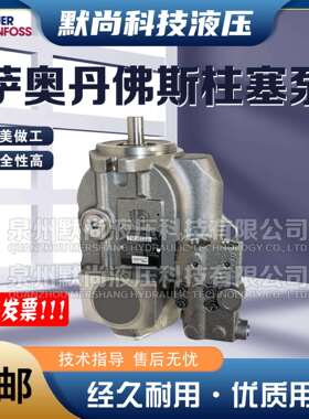 萨澳丹佛斯SAUER DANFOSS柱塞泵90L075MA1NN60P3D7D03FAD42液压泵