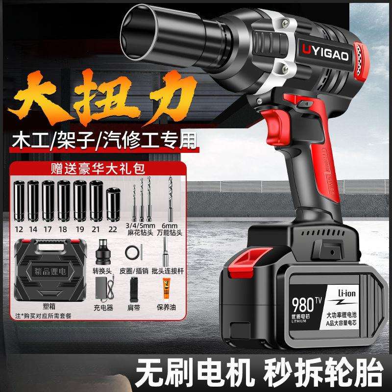 无动刷电扳手电锂电充扳574手大力冲击汽扭车脚手架子工木工套筒