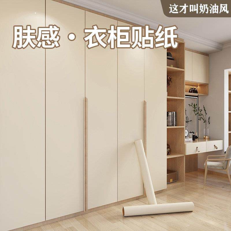衣橱柜门奶油改色贴膜木纹桌面翻新改造整张贴纸柜子家具自粘贴皮