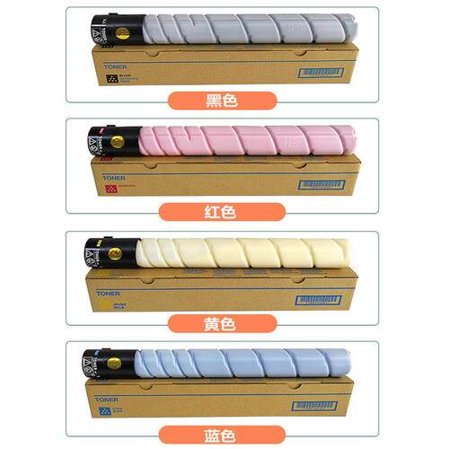 适用美能达C226 C266 C7222 7226 TN223墨盒碳粉彩色粉盒