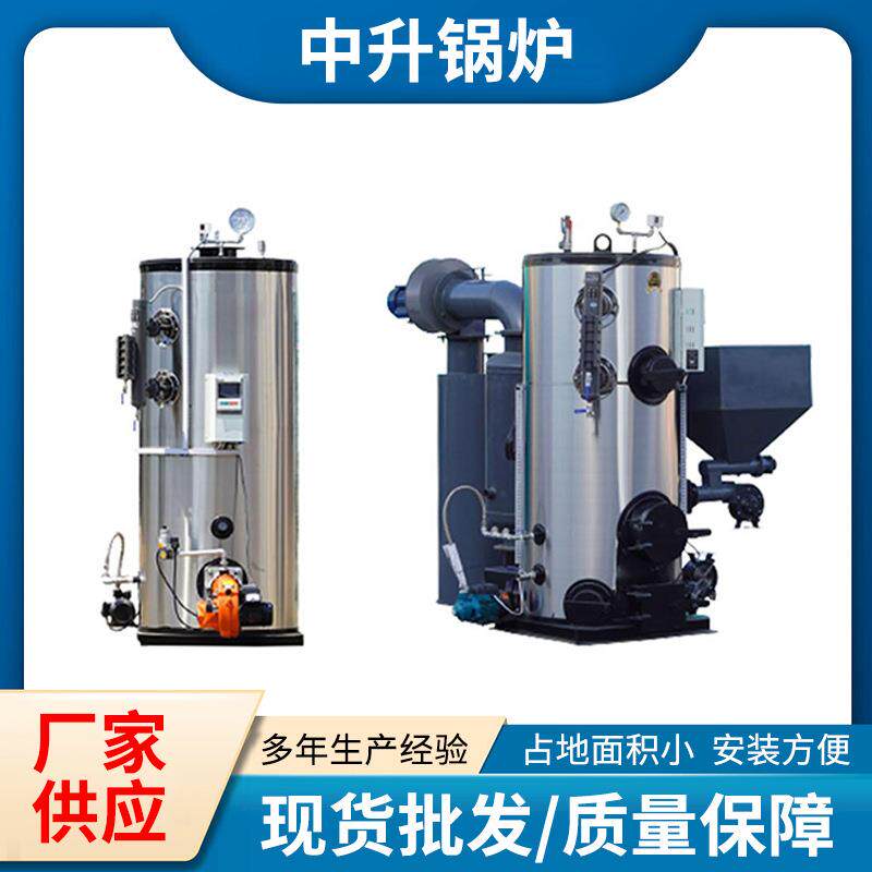 生物质蒸汽发生器厂家直销型号齐全可用于竹丝竹条加工