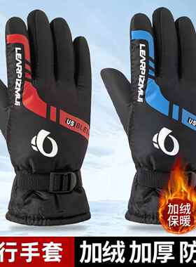摩托车骑行手套冬季骑车保暖神器户外登山滑雪防滑防风防水棉手套