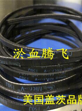 美国盖茨工业皮带多楔带多沟带Gates Micro-V 550J 580J 610J橡胶