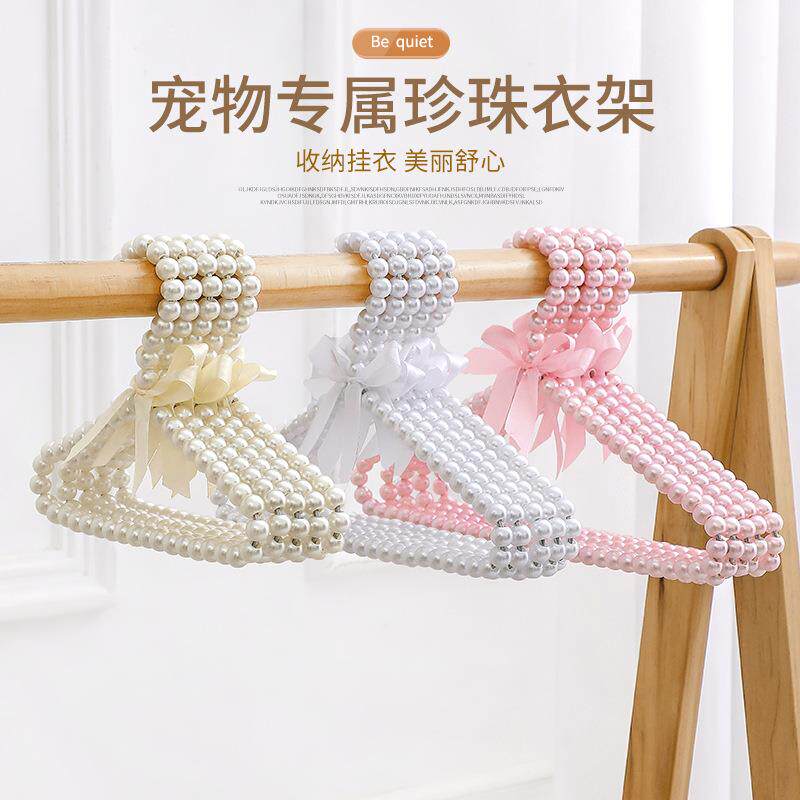 珍珠衣架猫咪狗狗衣服撑子宠物衣架可爱迷你小型衣挂儿童衣架塑料