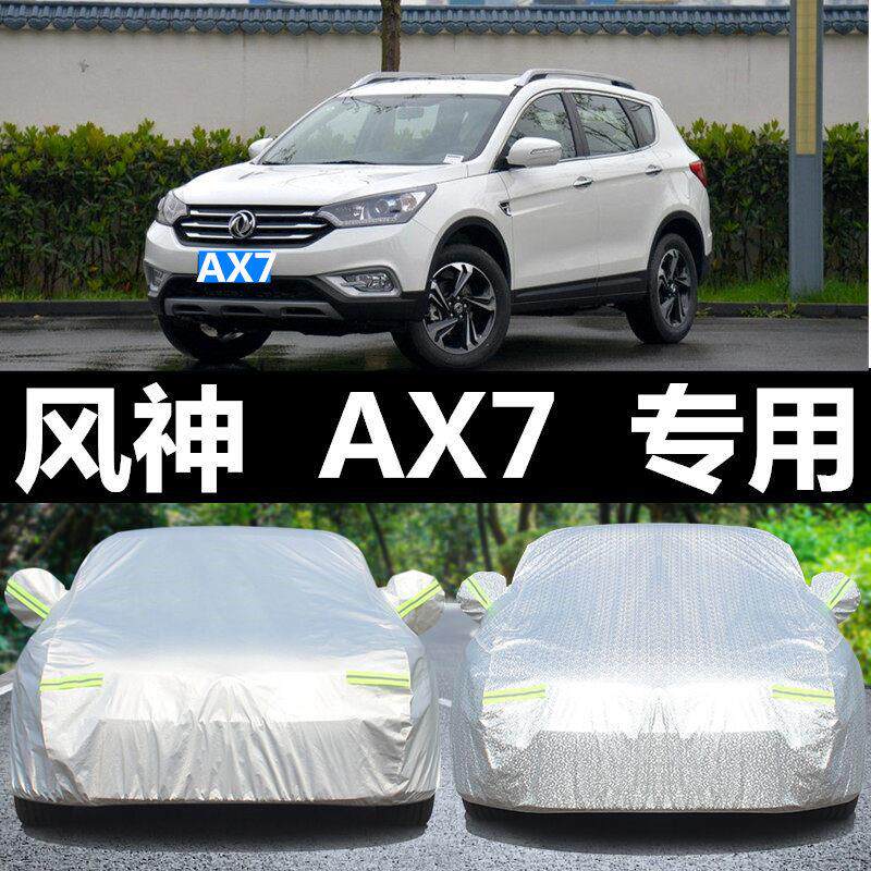 东风风神ax7越野车衣车罩牛津加厚防晒防雨冬季防冻suv专用汽车套
