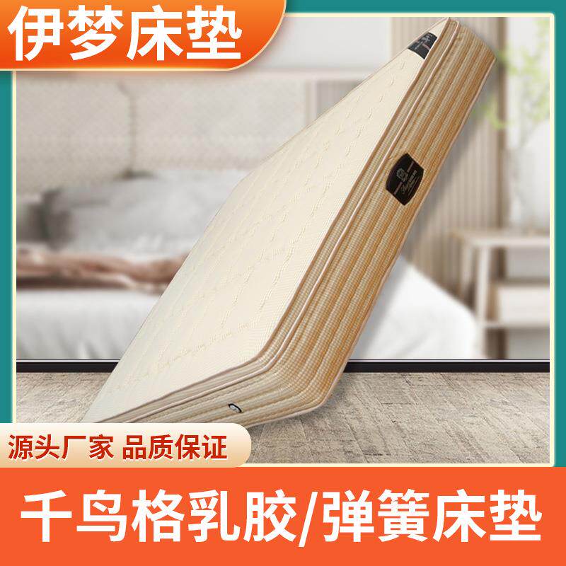 现货供应乳胶床垫1.2m1.8米1.5m软硬静音独袋弹簧静音弹簧