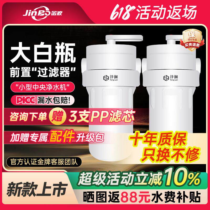 反冲洗大白瓶前置过滤器家用大胖瓶中央前置全屋净化过滤净水器