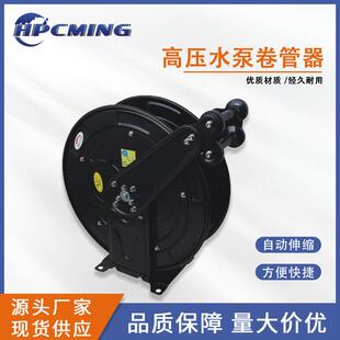 商业工业高压清洗机配件旋转洗地盘黑色卷管器适用高压水泵