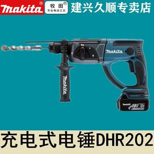 Z锂电20型 RAE 牧田Makita充电式 电锤DHR202RME