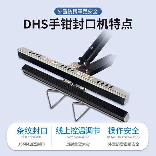 手钳机封口商用大功率机瞬热式塑料袋包装铝食品箔袋583封口机