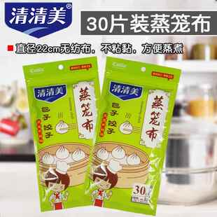 包邮6097蒸笼布无纺布干净卫生高温不粘黏锅布22cm30片装