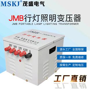 2000VA行灯变压器5KVA照明变压器380v220v36v24v12v电压 JMB