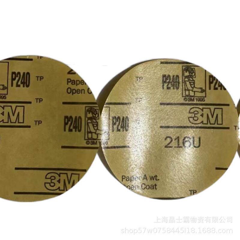 原装3M216U砂纸卷砂碟卷3M5寸自粘性背胶砂纸汽车打磨片80#-800#
