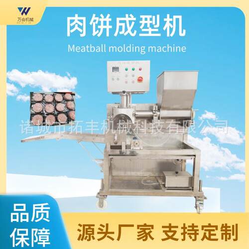 多种形状可乐鸡块成型设备自动鸡肉饼成型机300型汉堡肉饼成型机