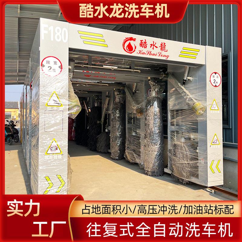 加油站无人洗车机全自动电脑洗车机商用无人值守洗车洗车带风干