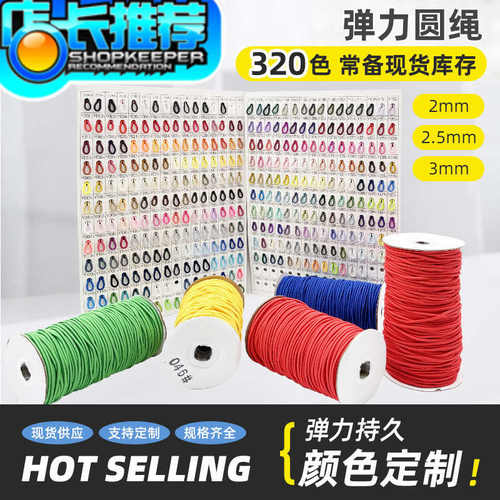 厂家批发弹力圆绳柔软舒适松紧乳胶弹力绳DIY服装调节束口橡筋绳