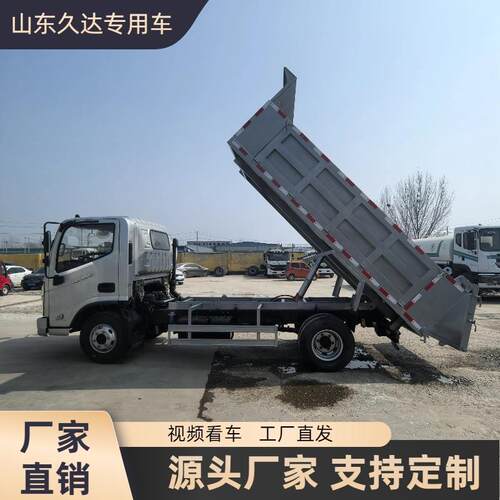 厂家直销自卸车翻斗式自卸车建筑垃圾收集与运输车垃圾自卸车