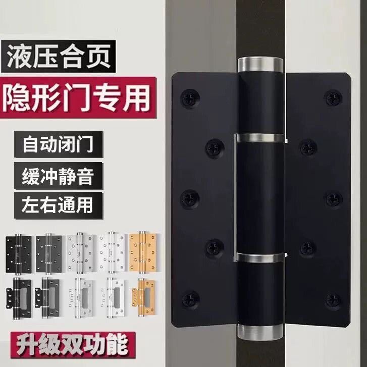 隐形门铰链液压缓冲自动关门弹簧闭门合页多功能子母房门回弹铰链
